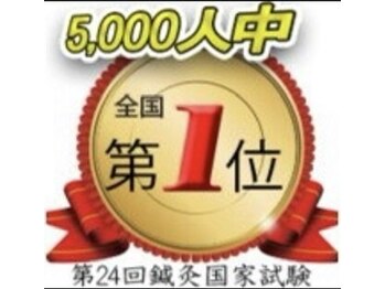 桂林堂鍼灸治療院 日吉/日本鍼灸師国家資格☆高い実力！