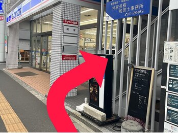 ナオル整体 札幌院(NAORU整体)/道順