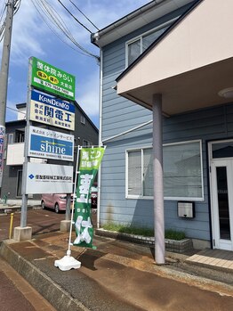 みらい 大島店/看板