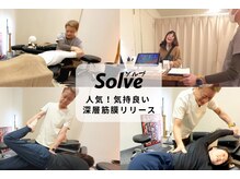 もみほぐしソルブ(もみほぐしSolve)