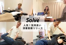 もみほぐしソルブ(もみほぐしSolve)