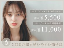 アミー 那覇店(amii.)/2回目以降も通いやすい施術価格