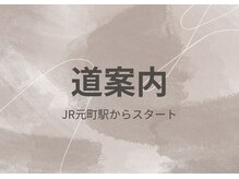 アイラッシュサロン ダイアナ(Eyelash Salon DIANA)/サロンまでの道案内です♪