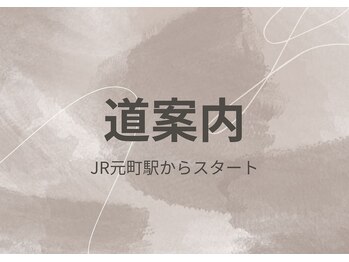 アイラッシュサロン ダイアナ(Eyelash Salon DIANA)/サロンまでの道案内です♪