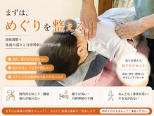 鶴亀接骨院 ボディコンディショニング研究所