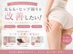 リボディ(REBODY)の写真/《ダイエット》プロの施術で太股やヒップのムダ肉に集中サイズダウン【ダイエット体験+説明2回¥4980】