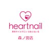 はあとねいる 森ノ宮店のお店ロゴ