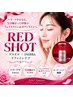 【ビビビ祭におすすめ】【韓国美容】RED SHOT ×プラズマ ￥15,000 → ￥11,000