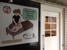 こり重 難波 道頓堀/こり重(KORIJYU)　入口