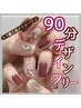 【1番人気★90分フリーコース】90分アート￥8500/時間内でお好きなnailを◎