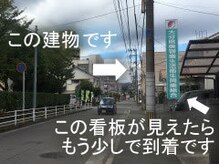 グランクレール 大分駅本店/美容組合看板の先の3階建ビル2階