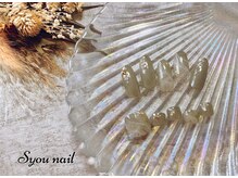 エスユーネイル(Syou nail)/定額プレミアム　￥11000