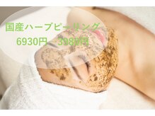 エピシア(EPICIA)/最高級国産ハーブが初回3980円！