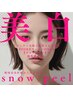 【韓国美白管理】韓国美容CL発★雪花snow peel.¥9,800