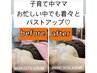 女性専用個室【美人バストアップ】＆くびれ美姿勢GET　￥25,000→￥15,000