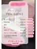 【日本上陸/京都1号店】ローマピンクで黒ずみ除去！モニター40%off