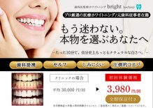 ブライト 八王子(bright)