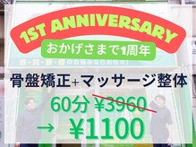 上本町骨盤整体院グッド