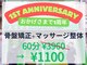 上本町骨盤整体院グッドの写真