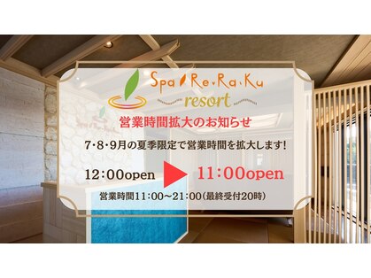 スパリラク resort Hotel&Villa Seahorse宮古島店(Re.Ra.Ku)の写真