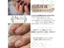 自爪育成/ネイルケア専門NICO+　大橋店【1/19 OPEN（予定）】