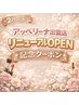 【口コミ書いて頂ける方限定】マリムーブ+アイブロウ¥16,500→¥11,550