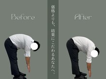 巡 金山店(MEGURI)/前屈制限