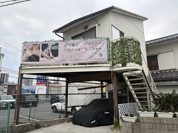 リラ(Lilas)/【外観】