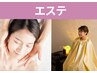 【小顔・肩こり】温活美容♪よもぎ蒸し＋カッサフェイシャルマッサージ60分
