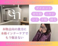 エン(en)