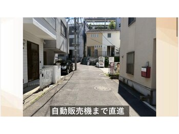 エモア メディカル整体院 恵比寿院(Emoa)/西口　道案内8
