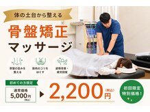 伊勢佐木トータルケア整骨院