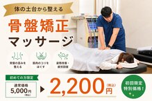 伊勢佐木トータルケア整骨院