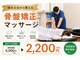 伊勢佐木トータルケア整骨院の写真