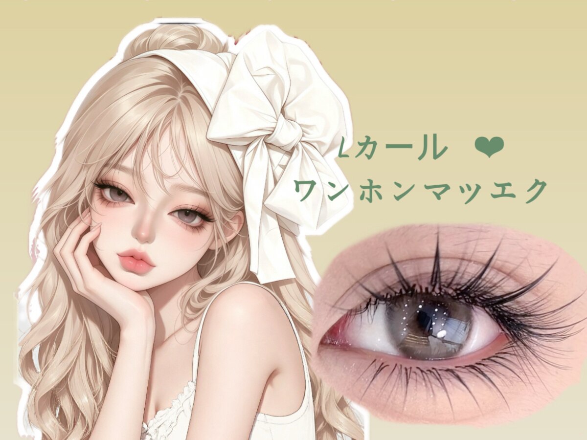 ノア 新大久保(Noa)｜ホットペッパービューティー