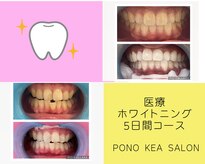 ポノケアサロン(PONO KEA SALON)