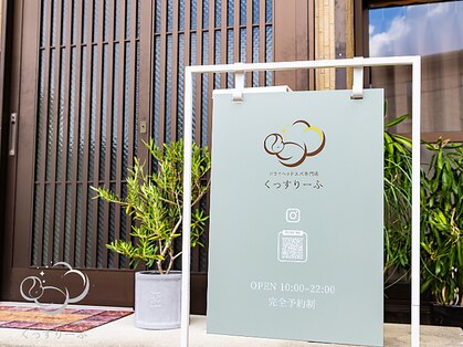 ぐっすりーぷの写真