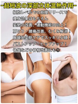 ザ ボディメイク(THE BODY MAKE)/【痩身】お腹+美尻+小顔+バスト