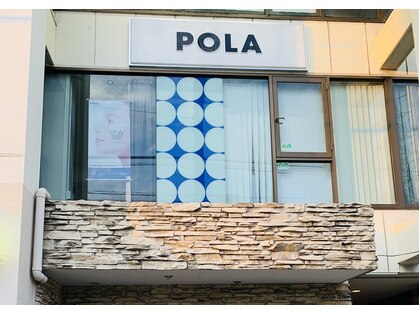 ポーラ 伊成店(POLA)の写真