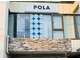 ポーラ 伊成店(POLA)の写真