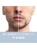 【メンズ限定】髭とVIO脱毛お得セット¥18000→¥6600(税込)