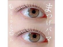 シェリアン 大山店(Chelien)/☆ラッシュリフト☆