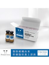 トラレス(Trouless)/冷凍幹細胞上清美容液