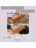【二重あご/たるみリフトUP↑】EMS＋RF＋マッサージ＋LEDライト（60分）6500