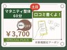 ☆口コミ書くよ☆【土日★マタニティ整体60分】¥4,000→3,700（300円OFF）