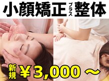 やわらカイロプラクティック新宿院