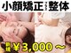 やわらカイロプラクティック新宿院の写真
