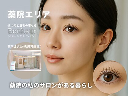 ボヌール 薬院店(Bonheur)の写真