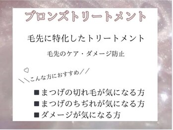 リボーン(RIBON)/ブロンズトリートメント