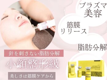 藍の写真/お顔も身体も気になる方必見★小顔×美肌×リラックスを同時にGET!拘り抜いた手技と上質空間で贅沢な一時を